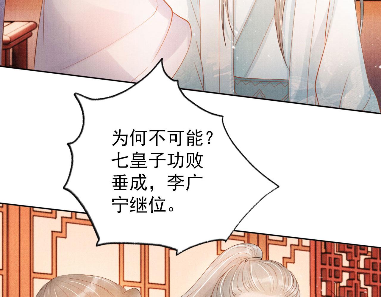 第50话 师兄登场77