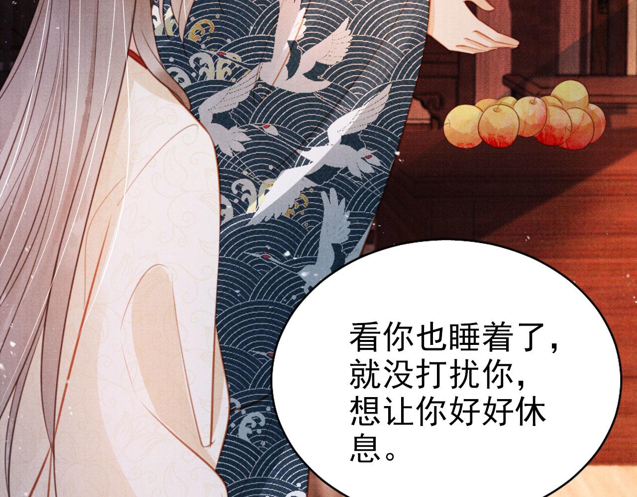 第116话 你陪着我就好71