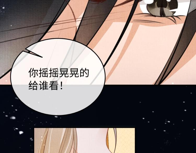 第8话 与嫔妃调情？113