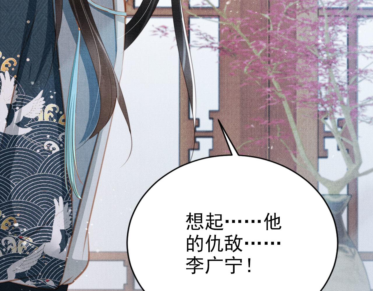 第137话 伤害玉章的是我94