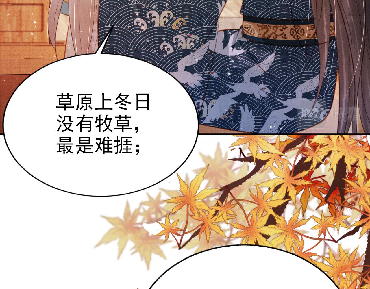 第117话 我不回大燕！25