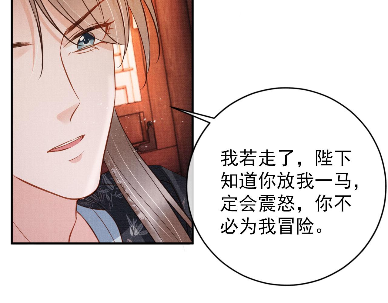 第66话 最后布局43