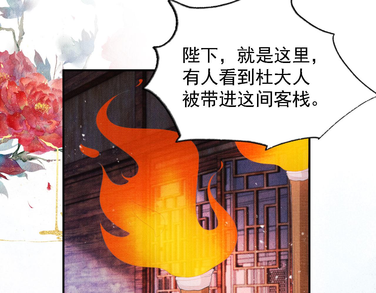 第32话 捉奸现场？78