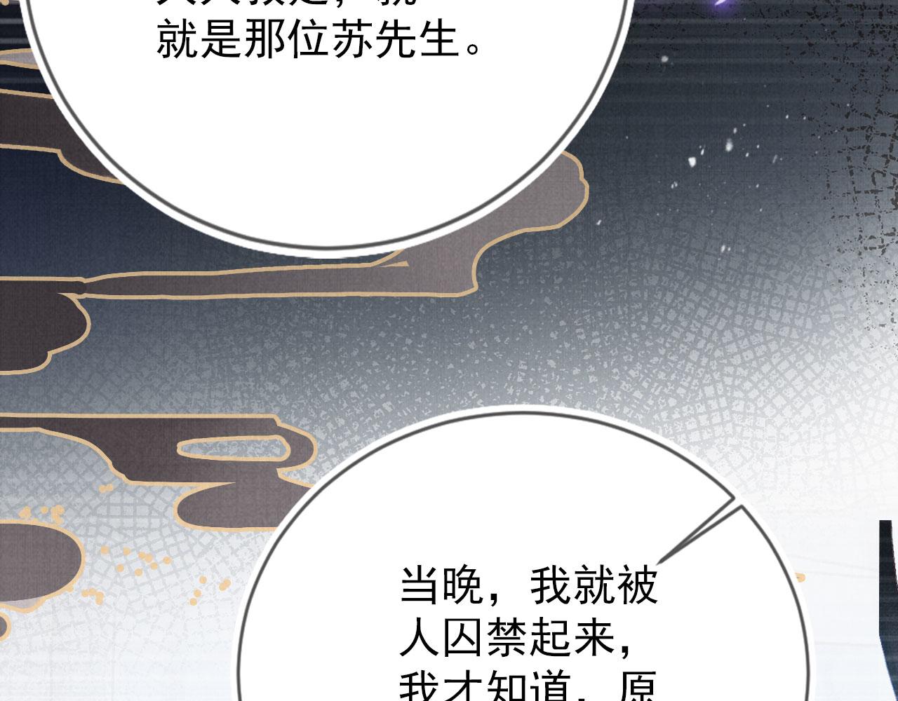 第137话 伤害玉章的是我36