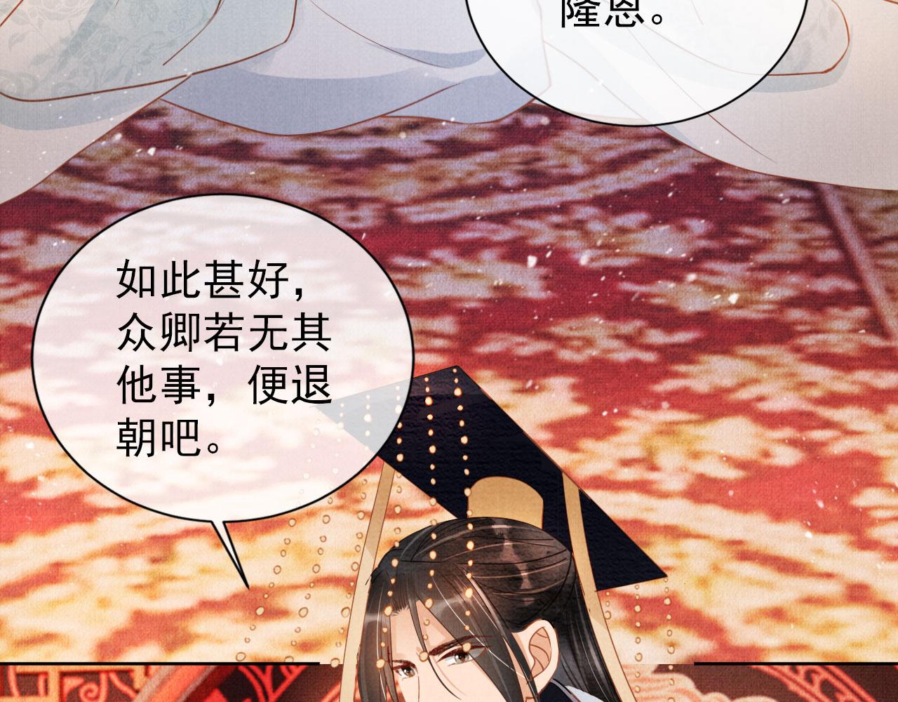 第47话 一人之下，万人之上69