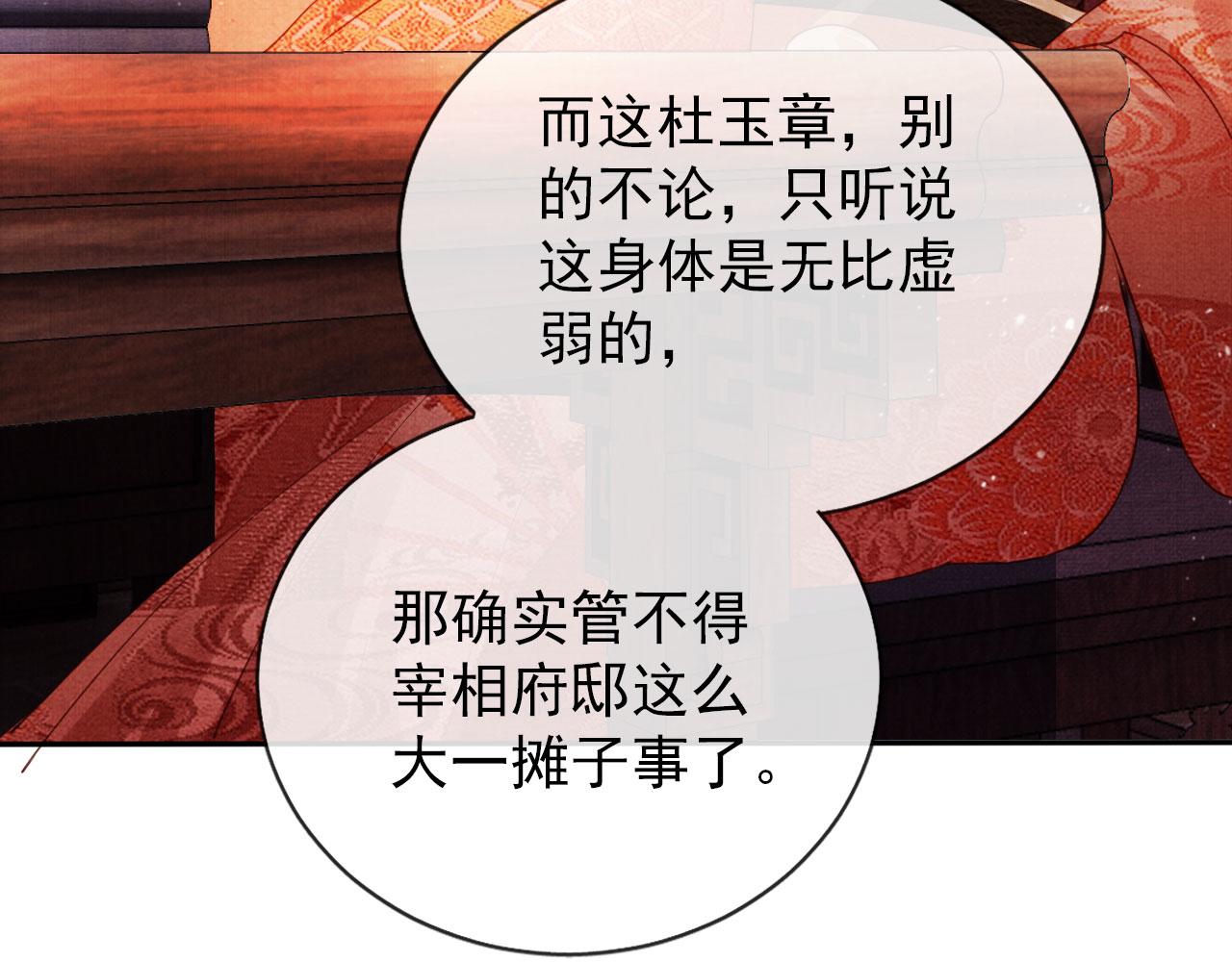 第55话 后宫不得干政21