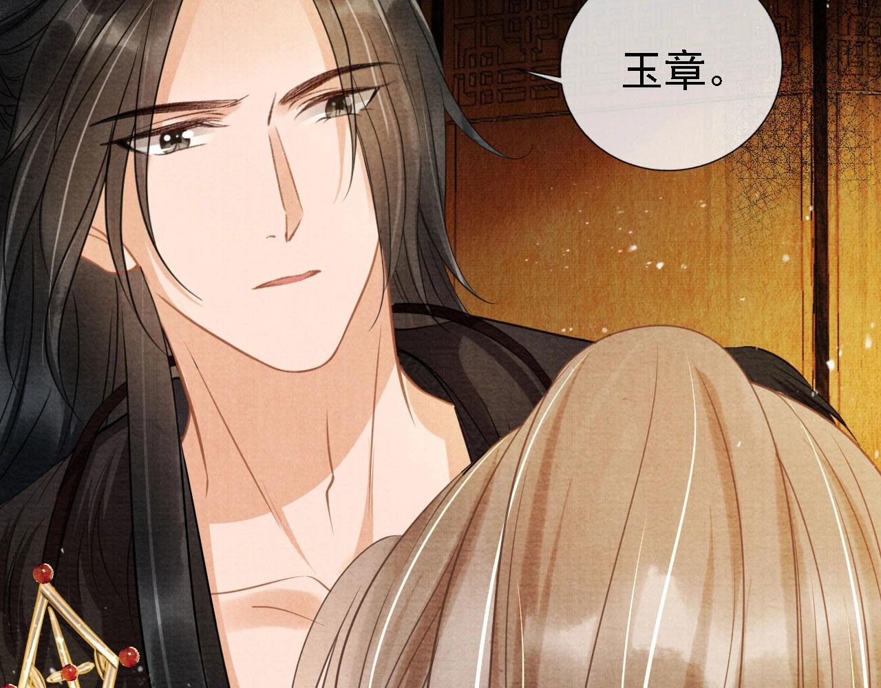 第14话 朕的血肉好吃吗？46
