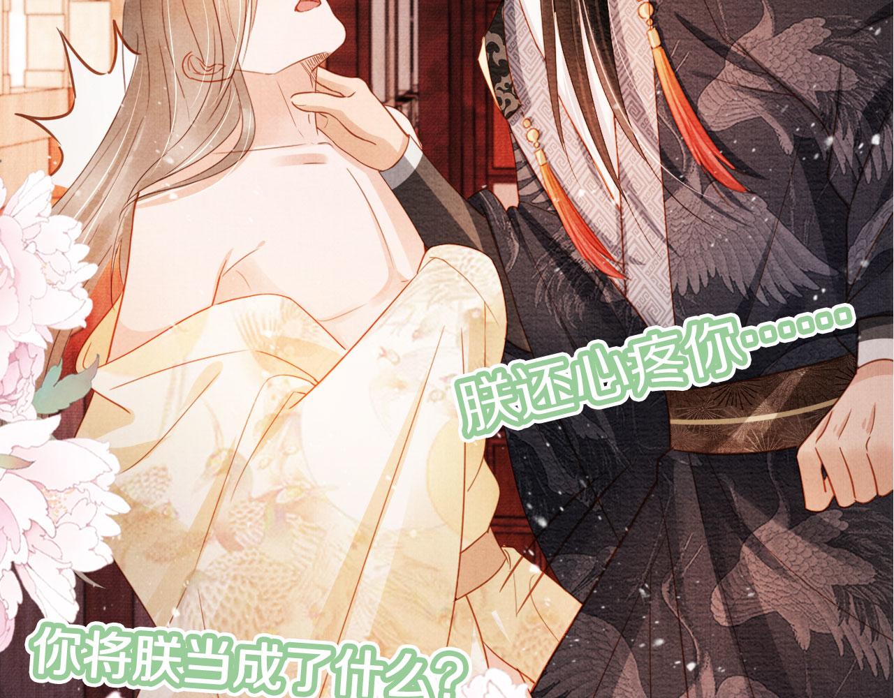 第78话 谁碰过你的身子？94