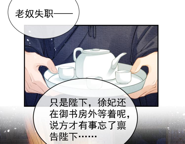 第6话 立规矩47