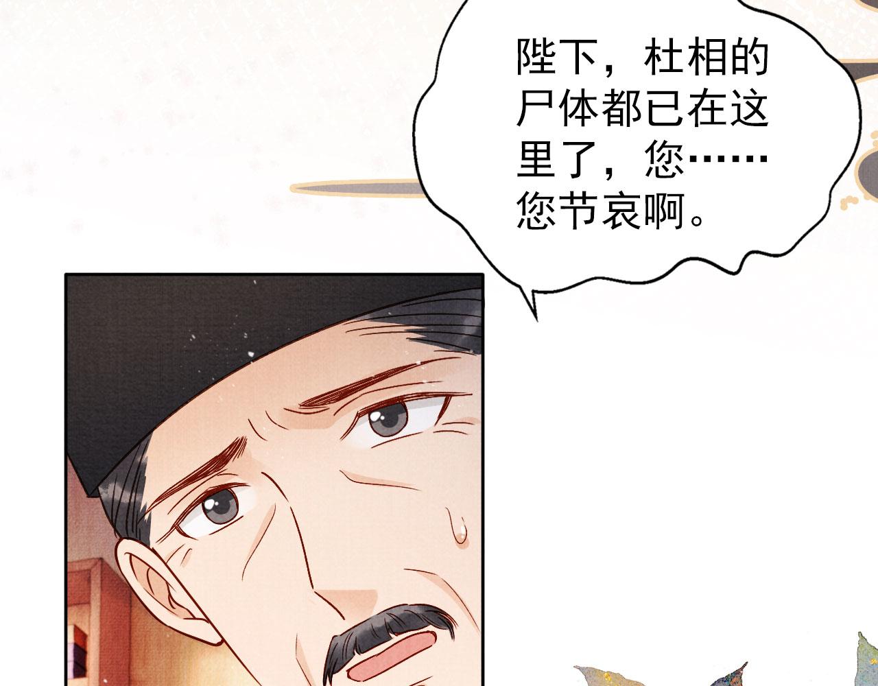 第88话 全城搜寻杜相15