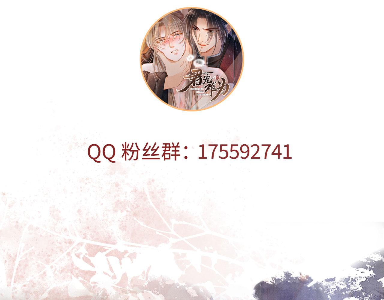 第47话 一人之下，万人之上87