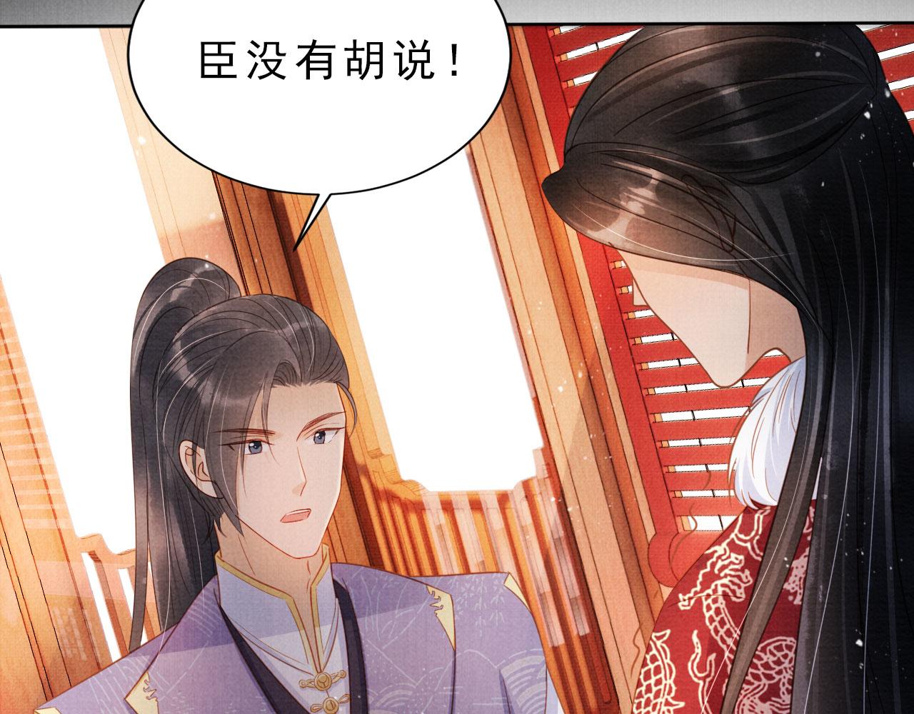 第85话 请少主带杜相离开15
