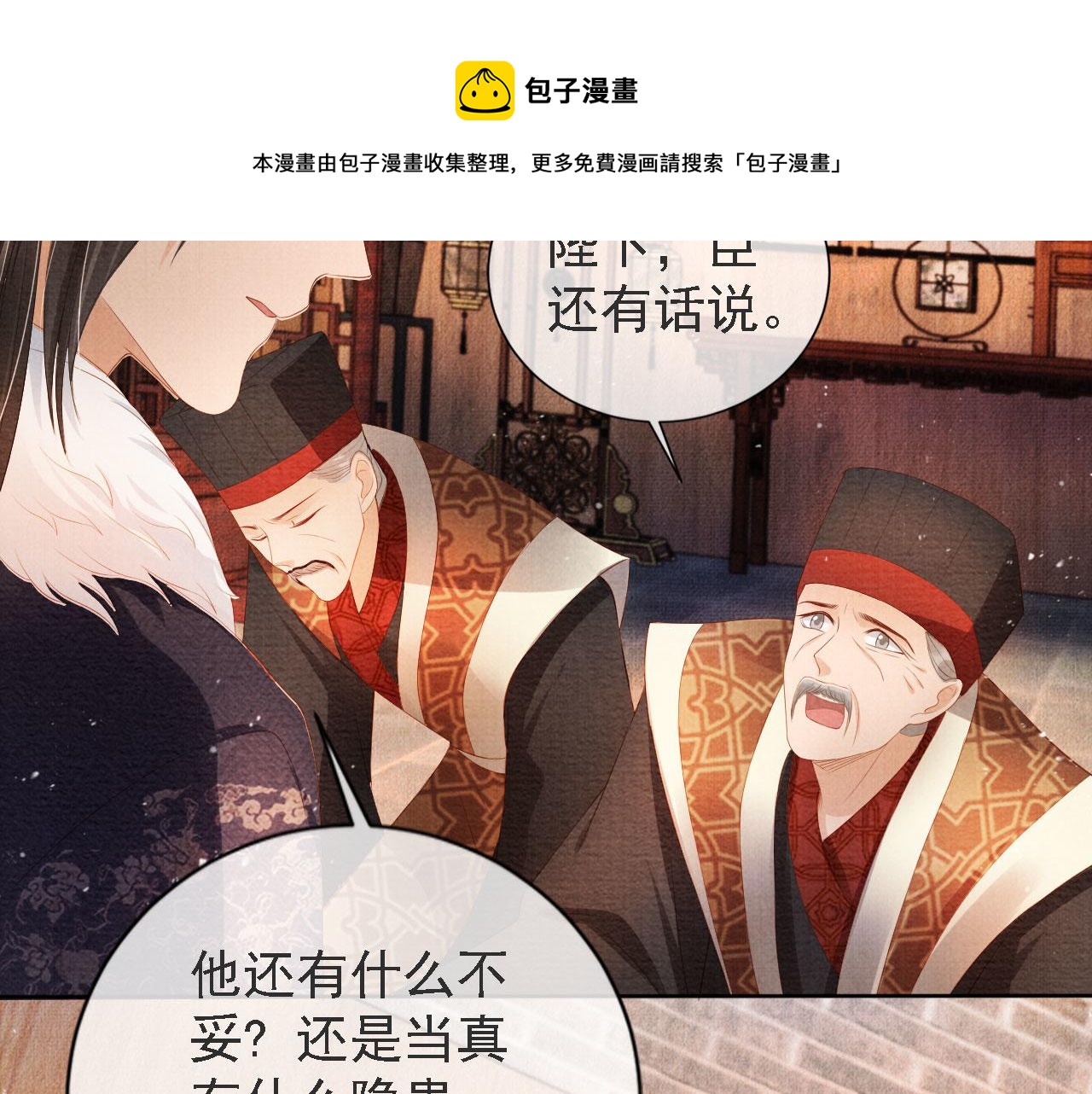 第44话 不许你离开61