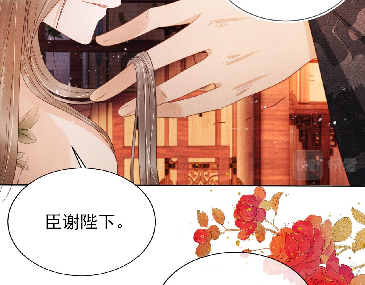 第77话 帝王妥协21