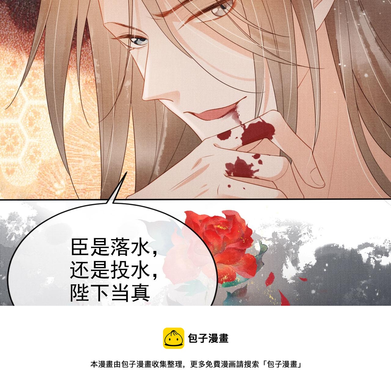 第75话 追妻路漫漫10