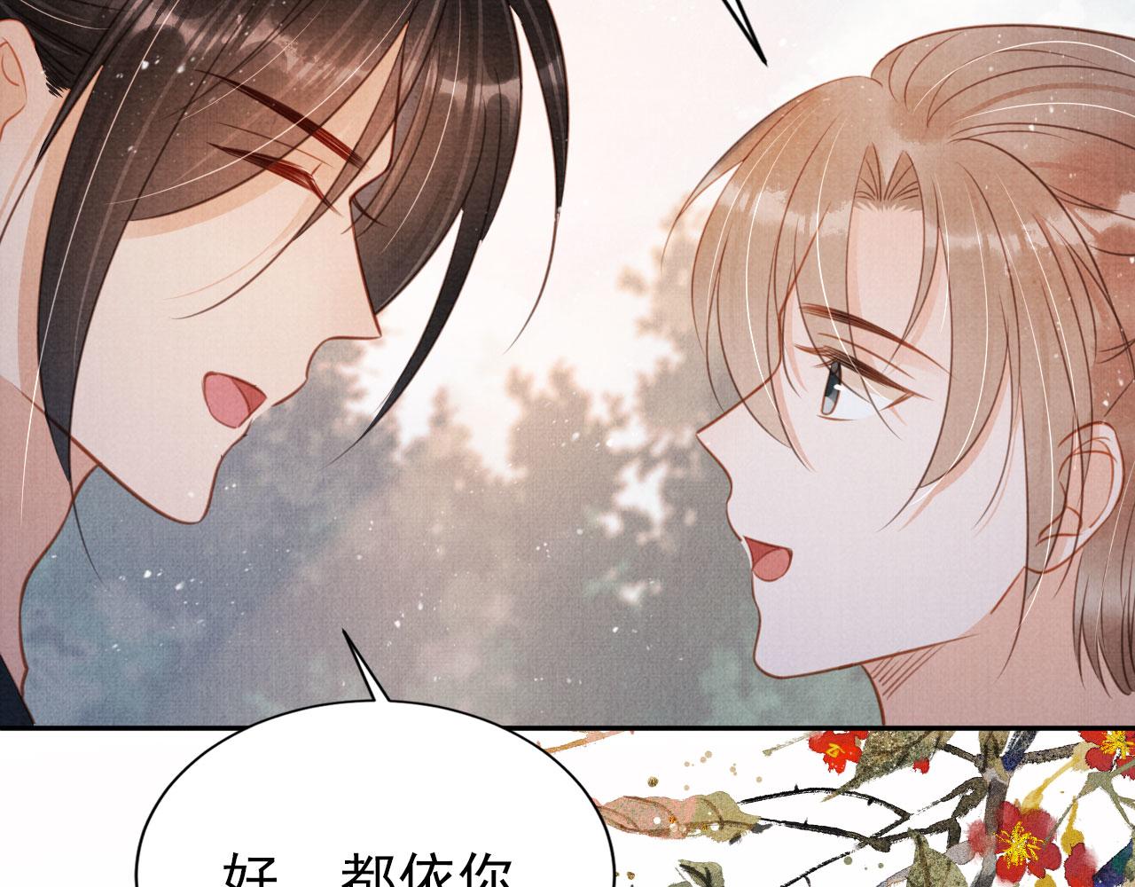 第116话 你陪着我就好11