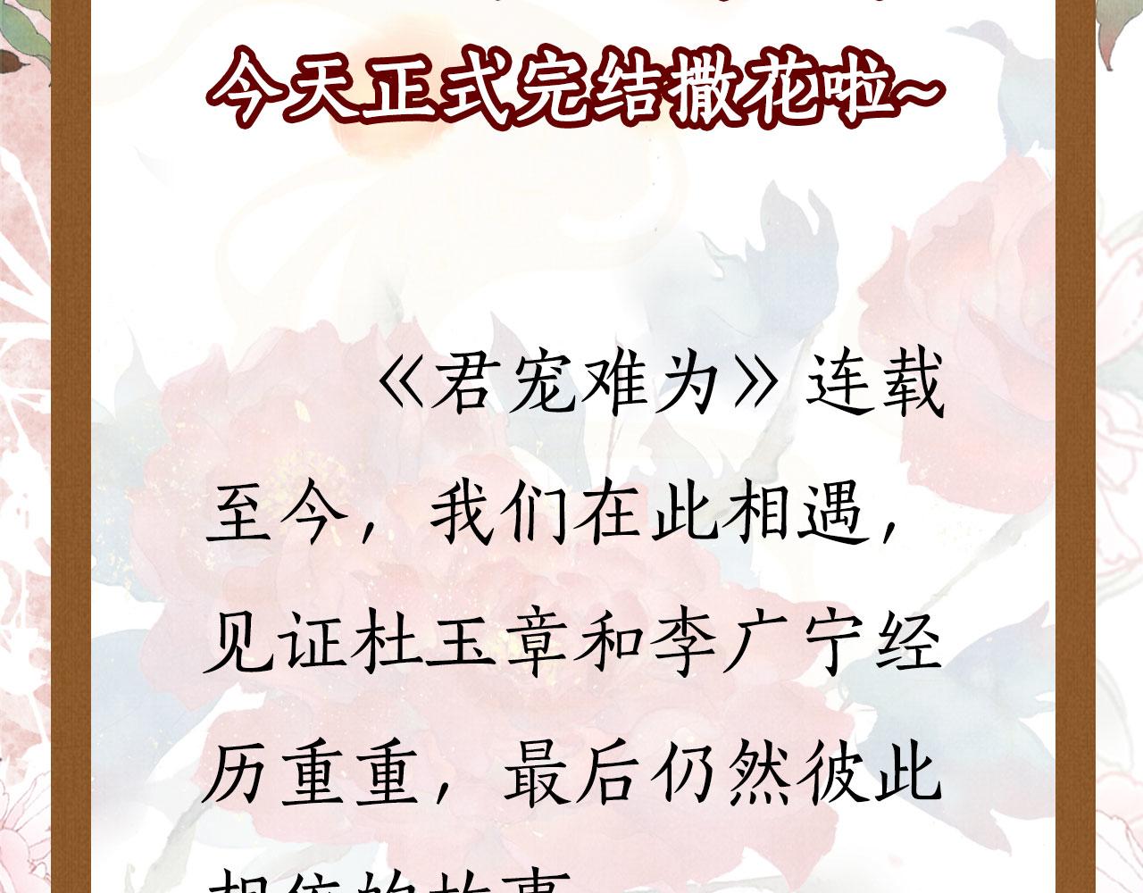 第143话 再不分离130