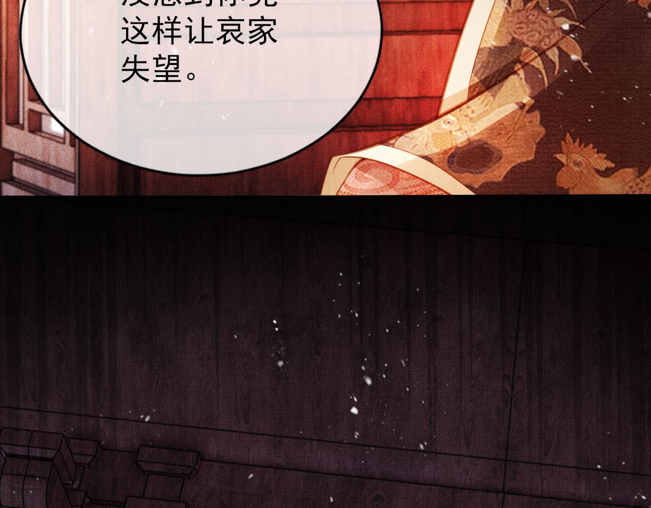 第55话 后宫不得干政41