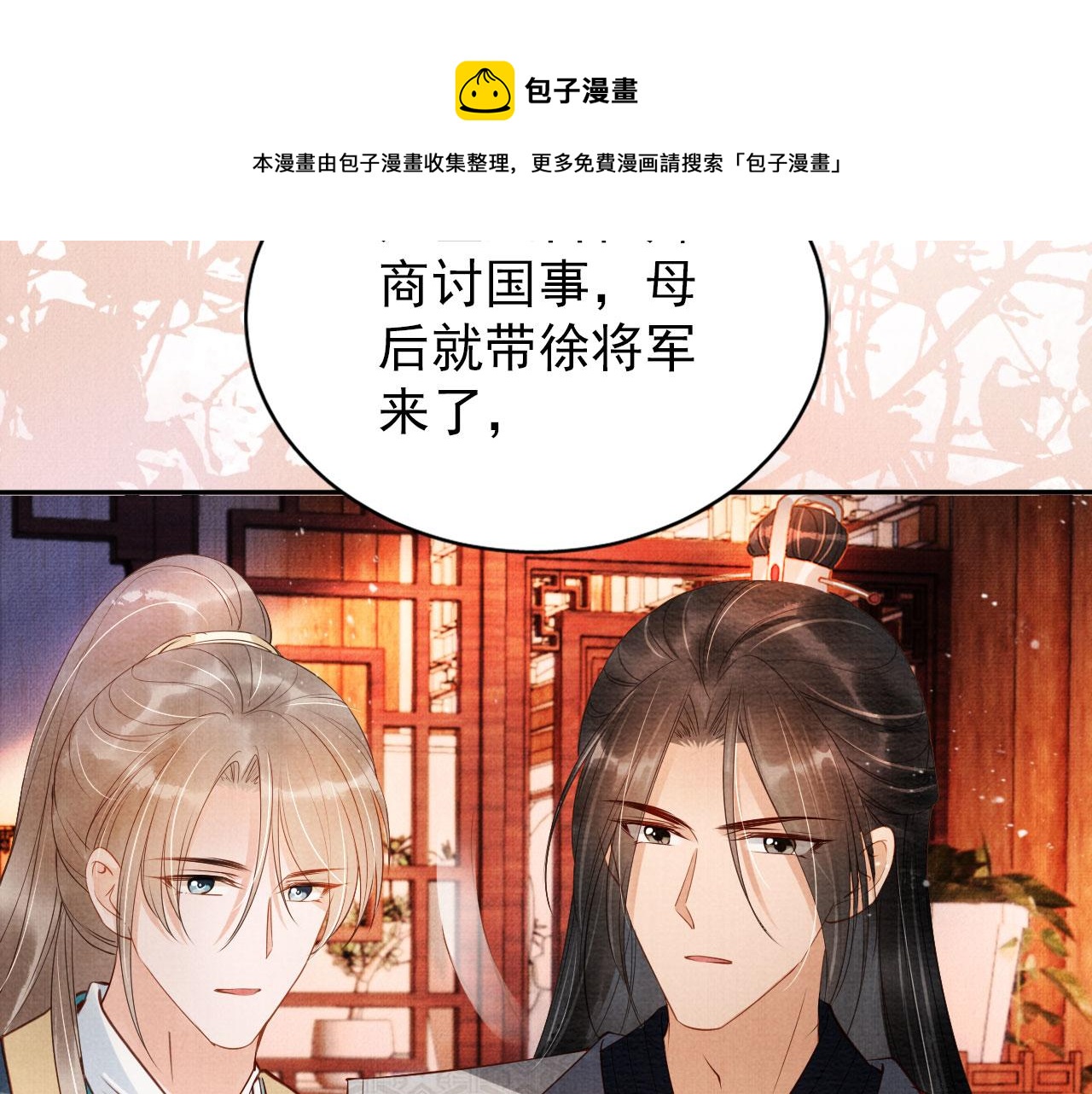 第54话 陛下喜欢这样吗？72