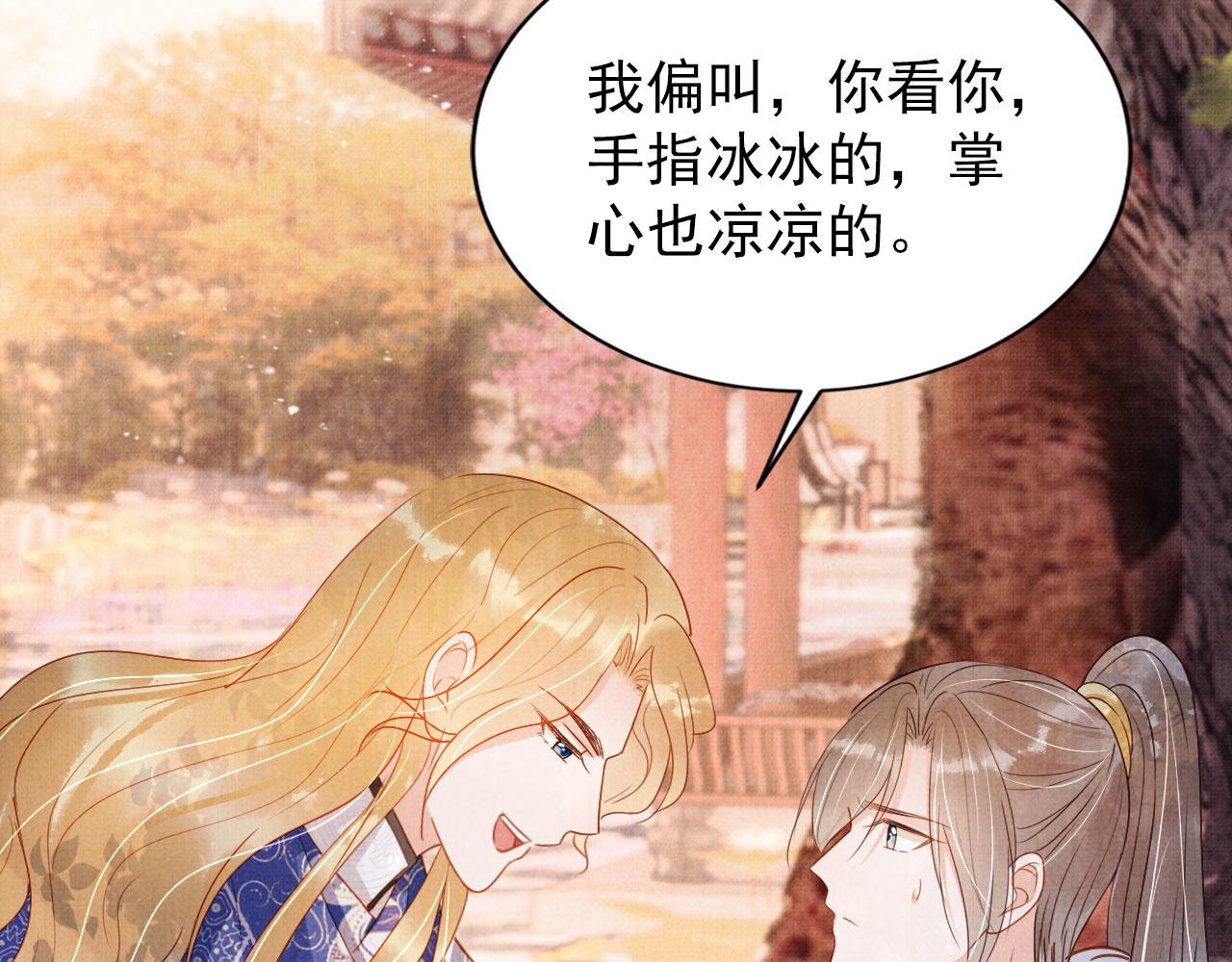第91话 玉章，我来找你了！12