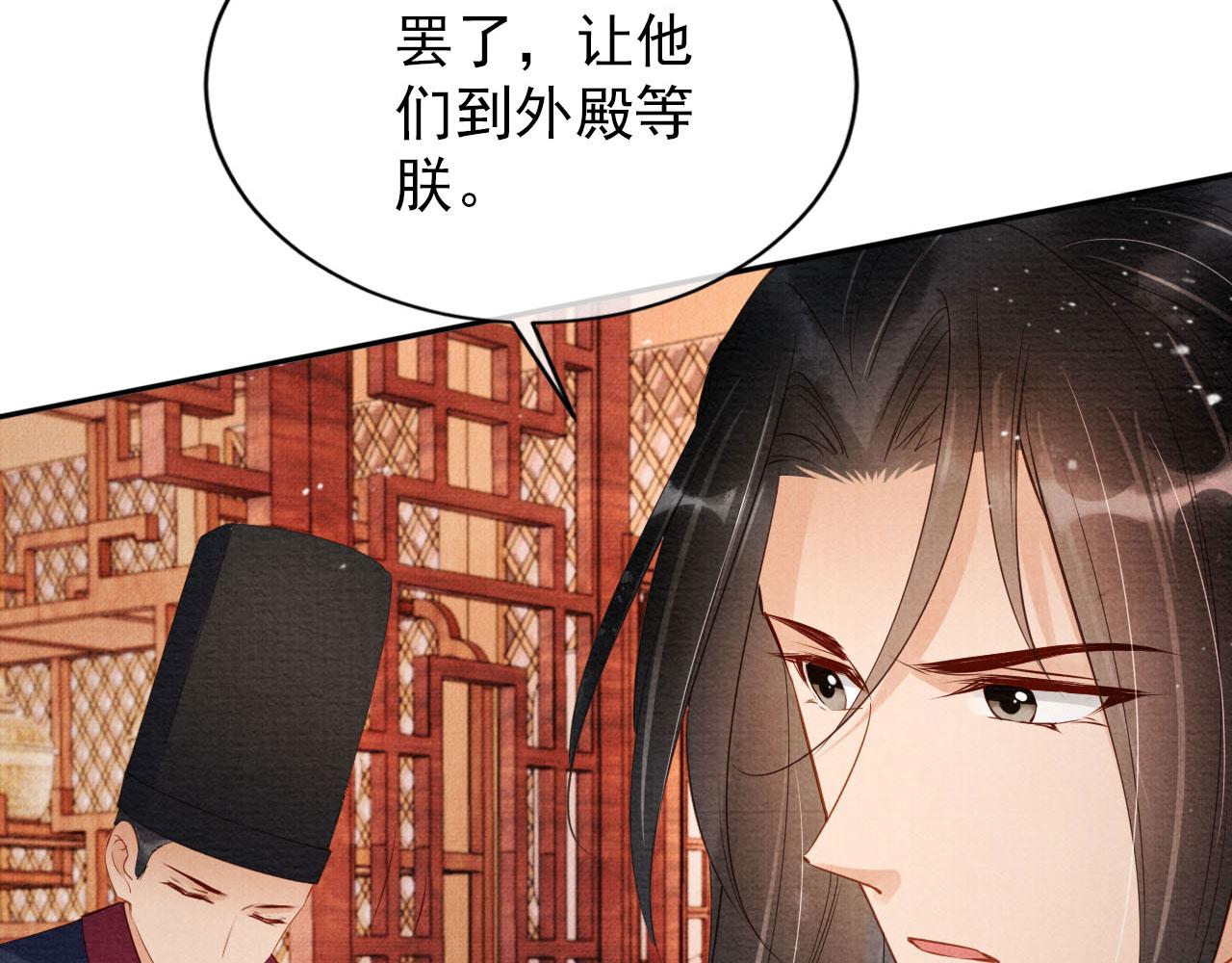 第54话 陛下喜欢这样吗？59
