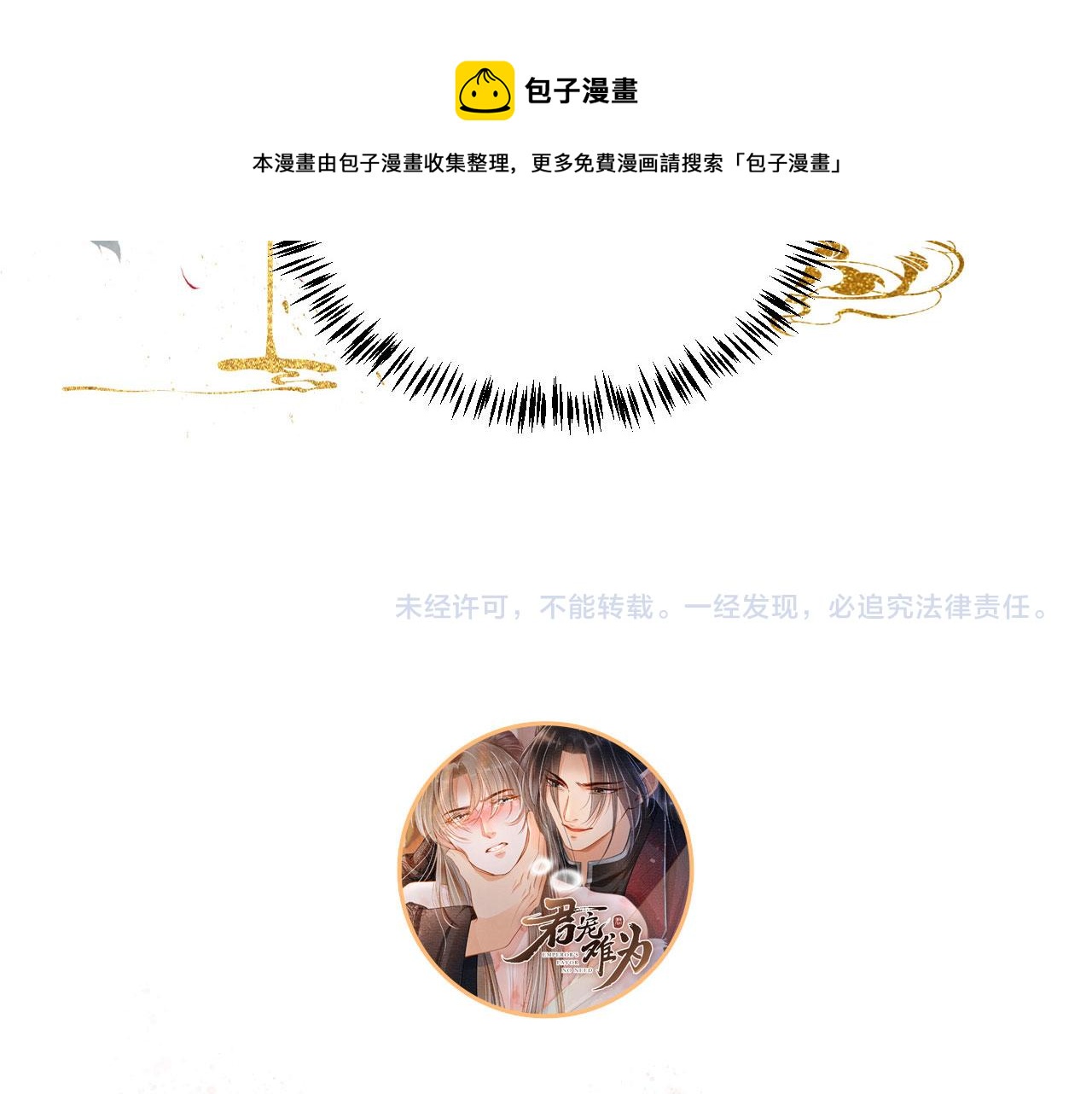 第76话 朕与你共天下90