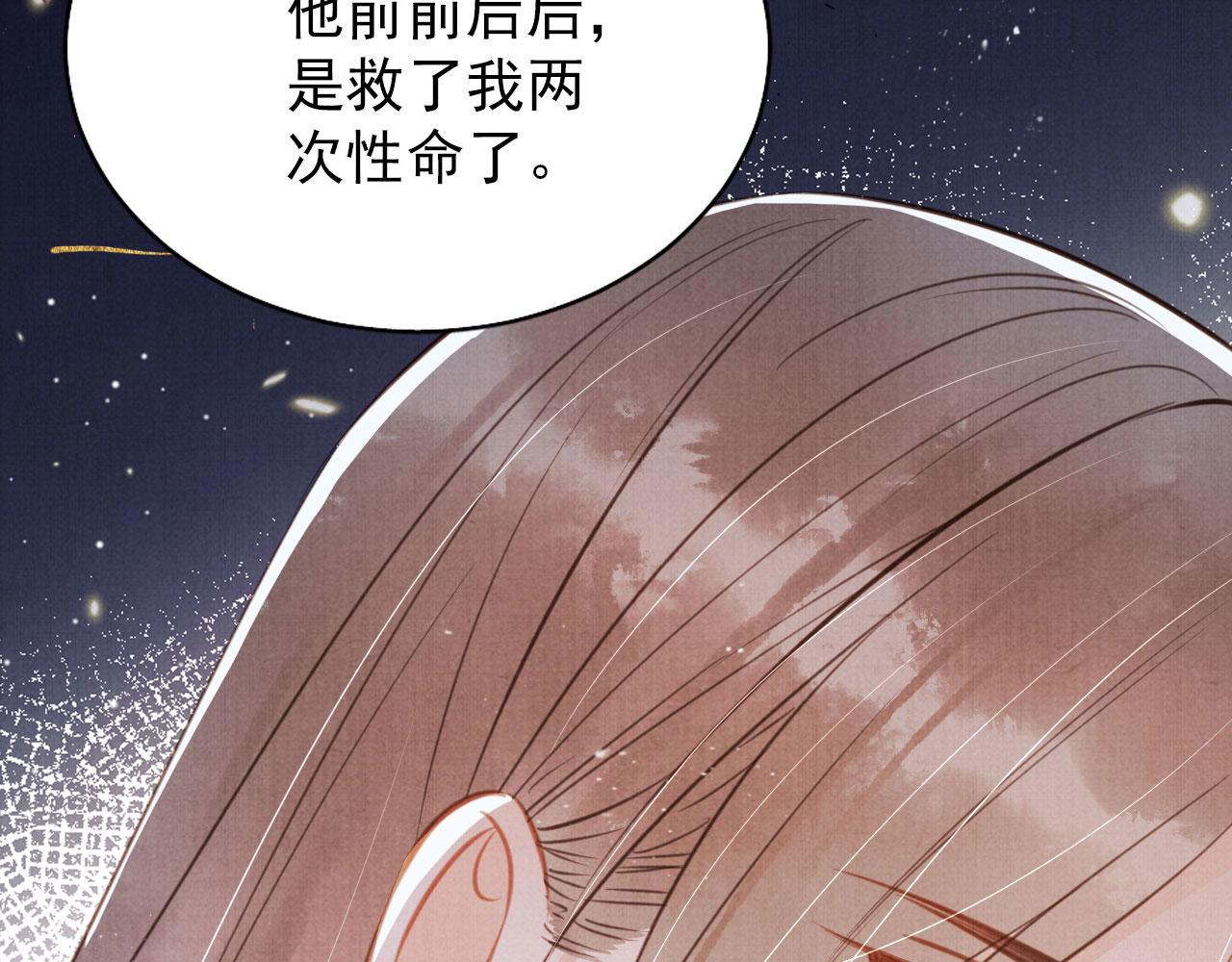 第128话 又吵起来……94