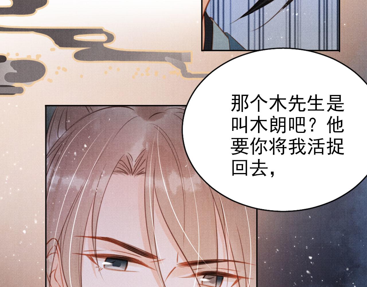 第111话 我叫杜玉章……79