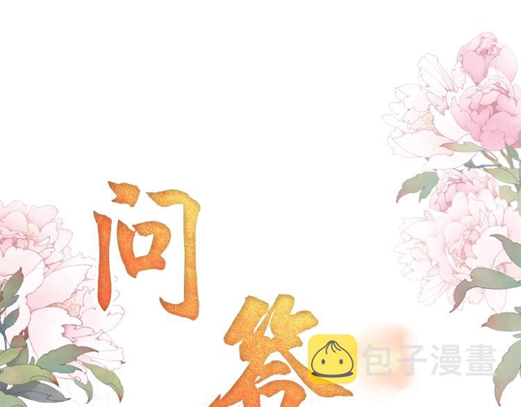 第6话 立规矩84