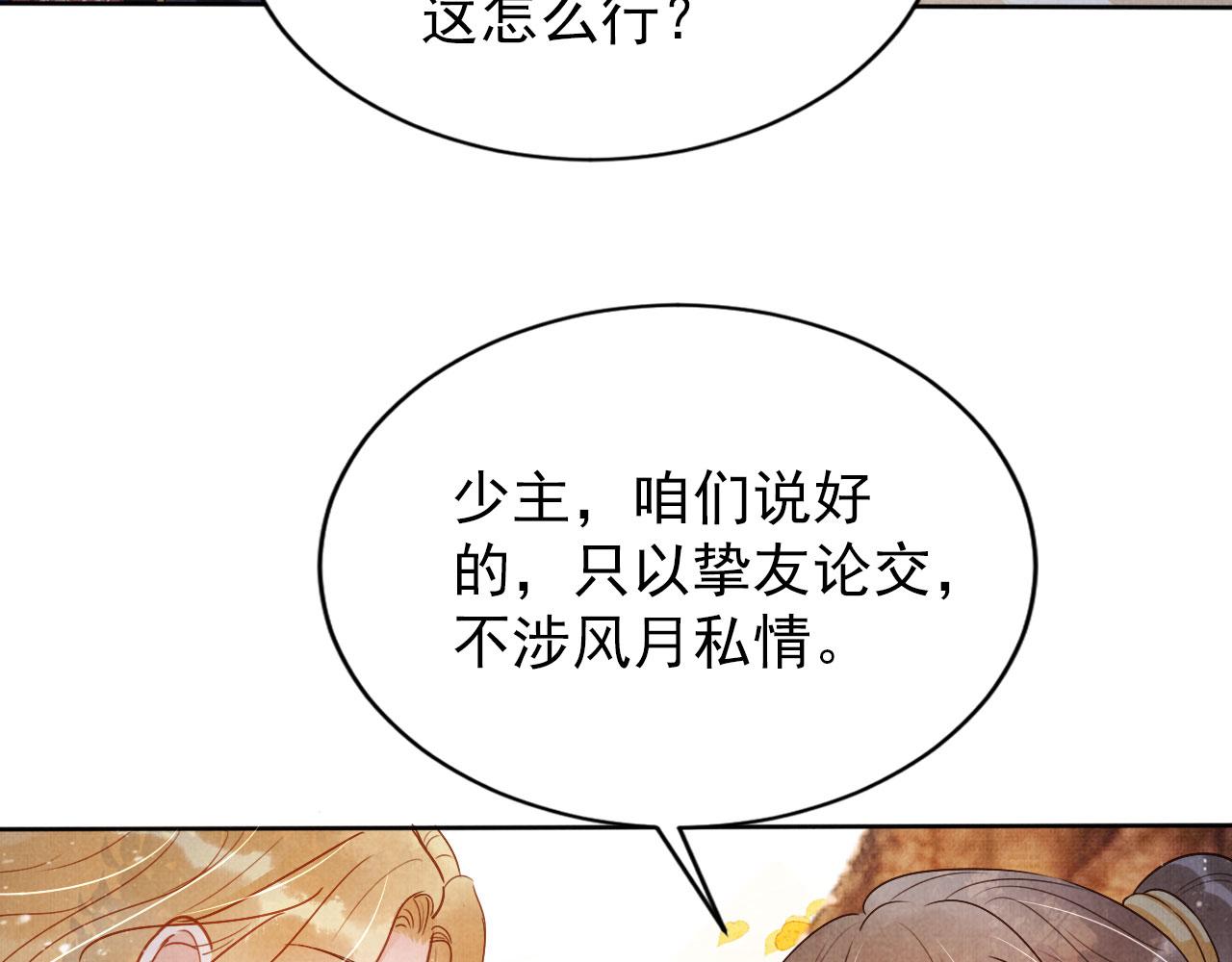 第91话 玉章，我来找你了！14