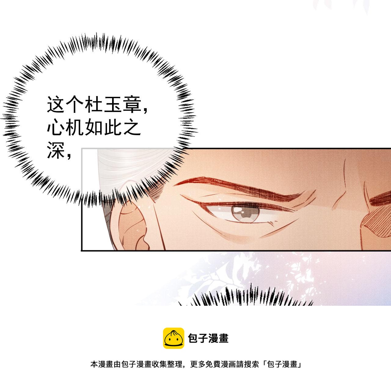第64话 你在讨好我？68