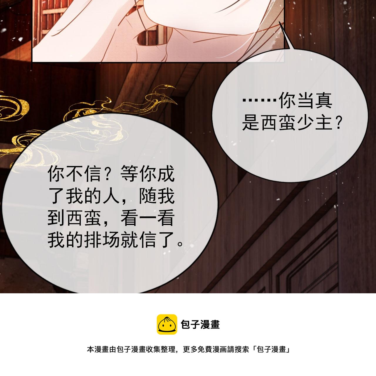 第62话 跟我走40
