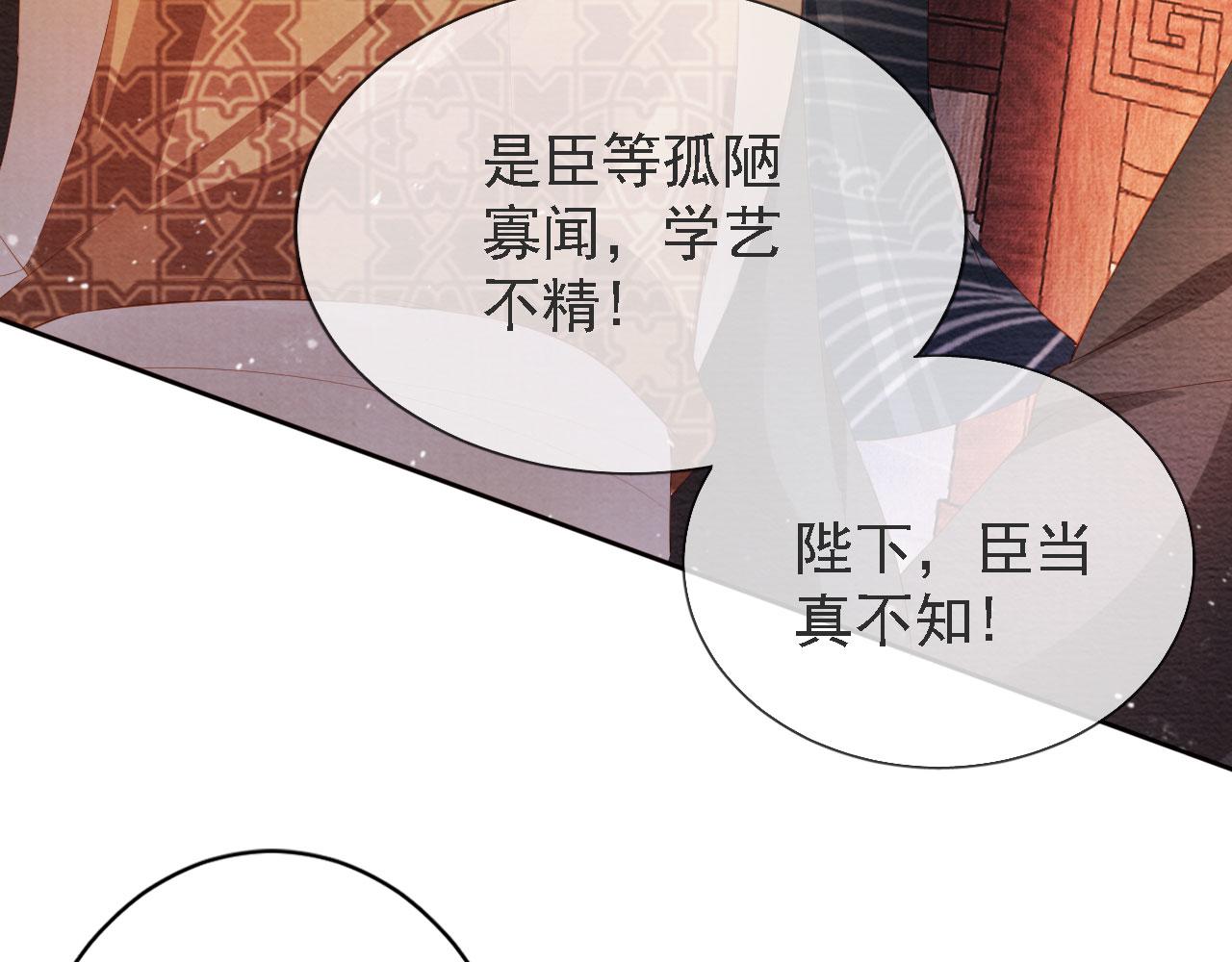 第44话 不许你离开40
