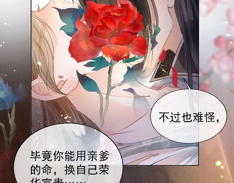 第2话 祸国殃民的妖孽9