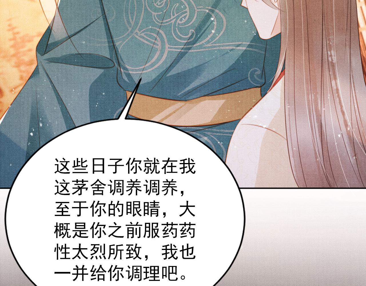 第133话 皇族代价39