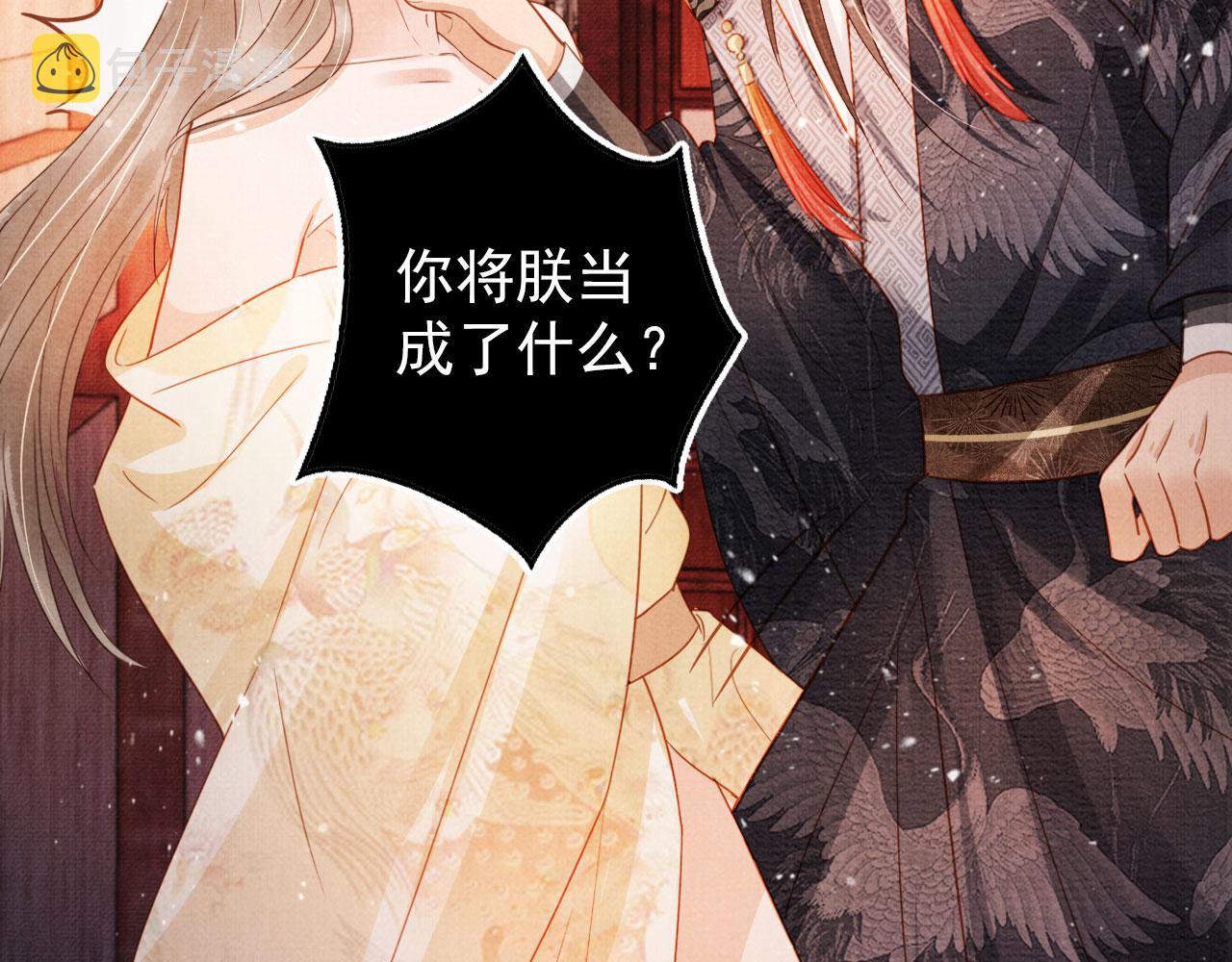 第78话 谁碰过你的身子？71