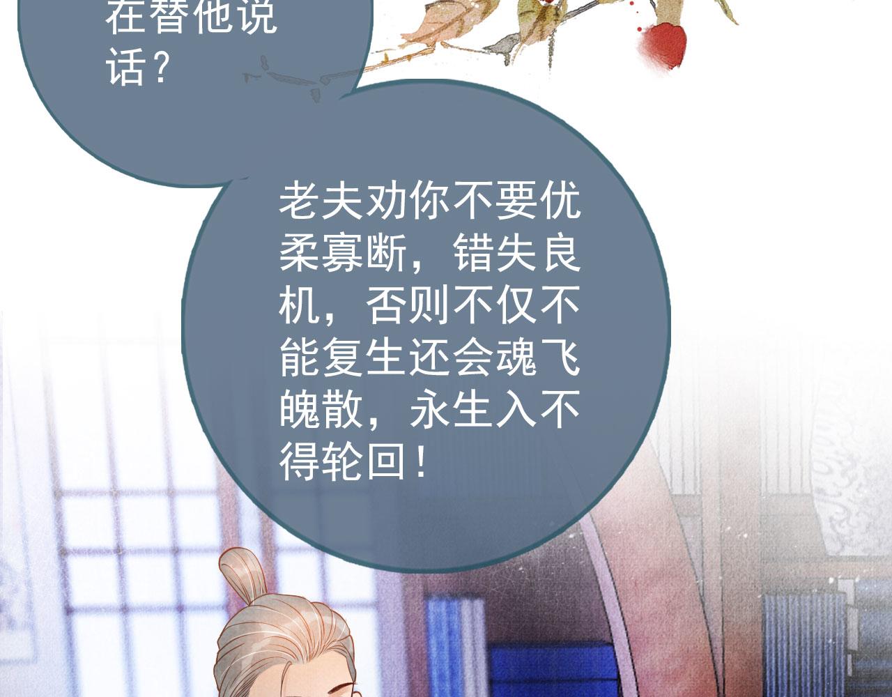 第42话 你也配？11