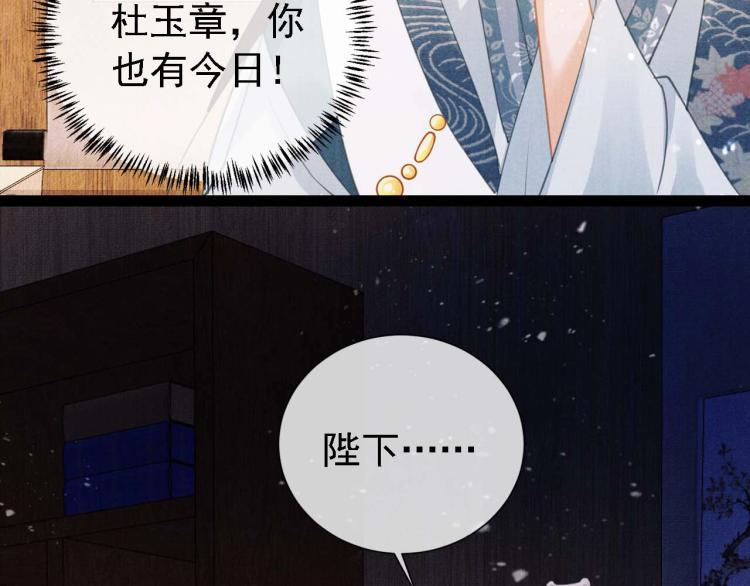 第7话 你有什么不敢的？！116
