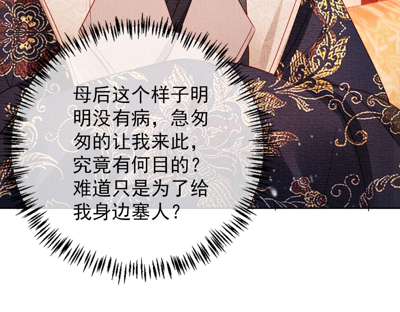 第53话 陛下，臣陪你35