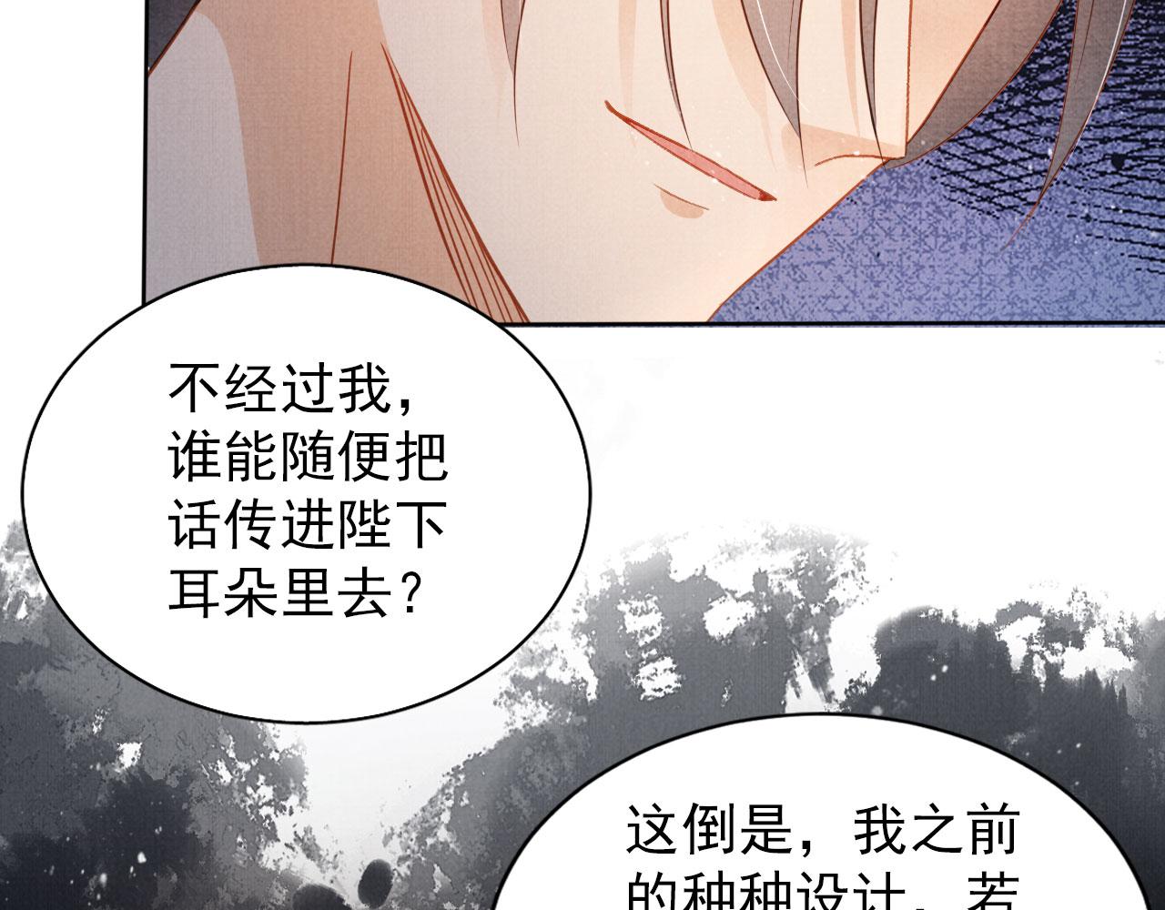 第80话 群臣要求斩首杜相！24