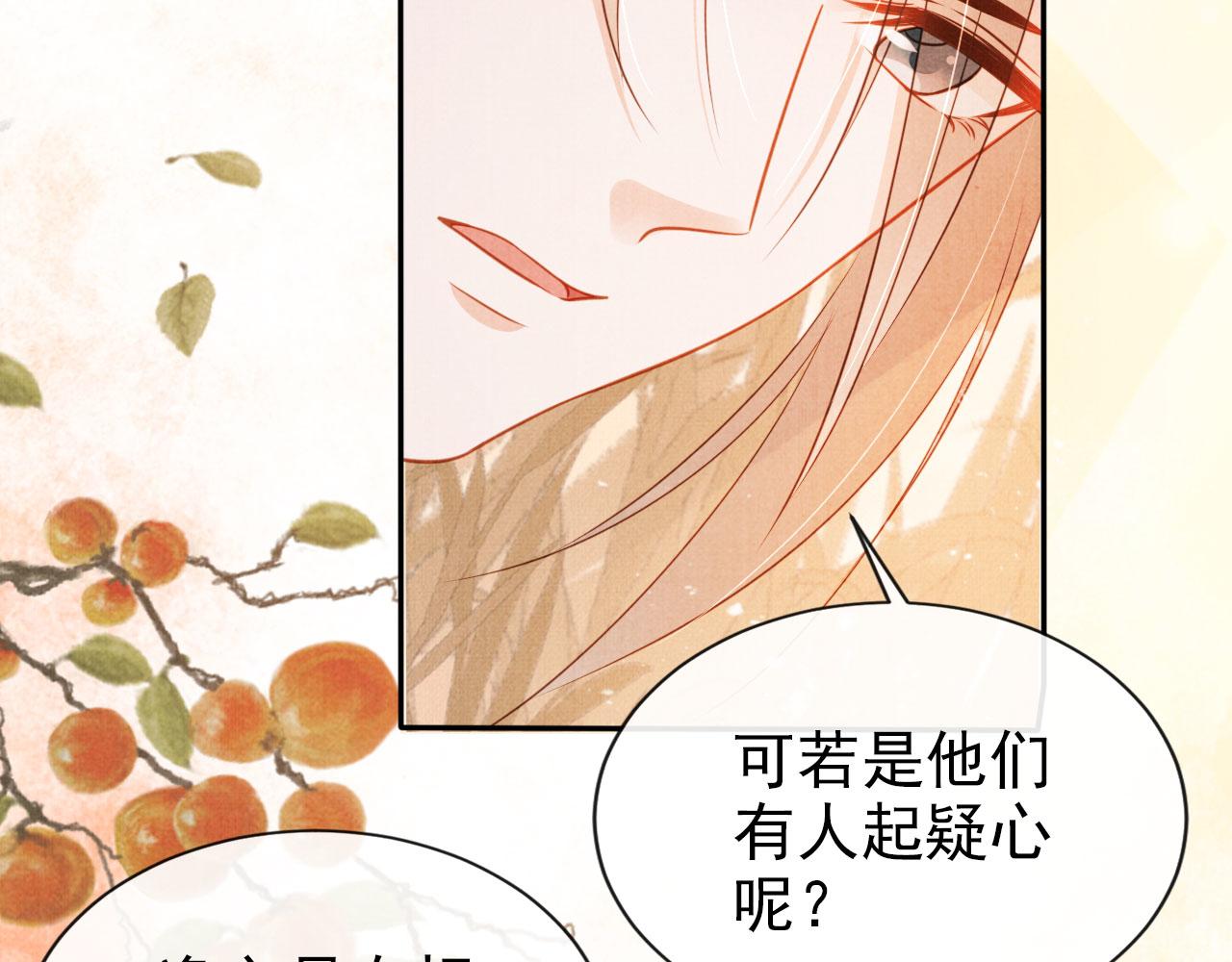 第110话 不会丢下你！76