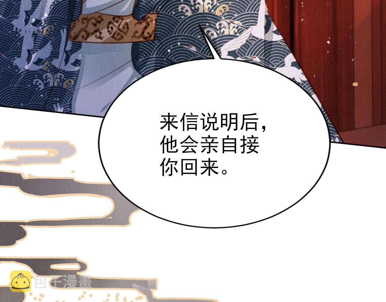 第101话皇上吃大醋49