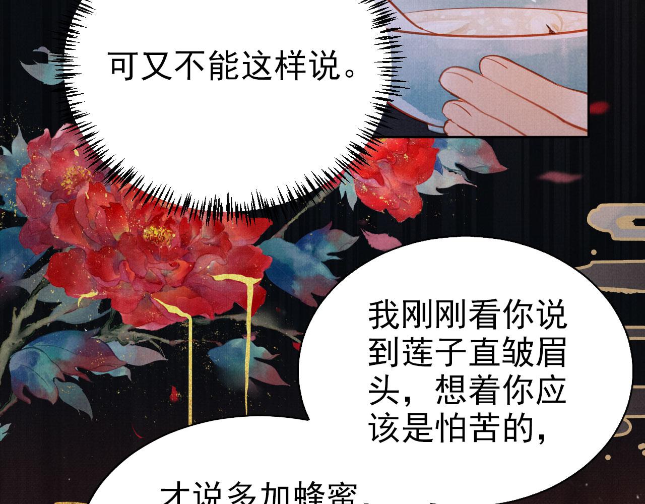 第102话为什么对我好？8