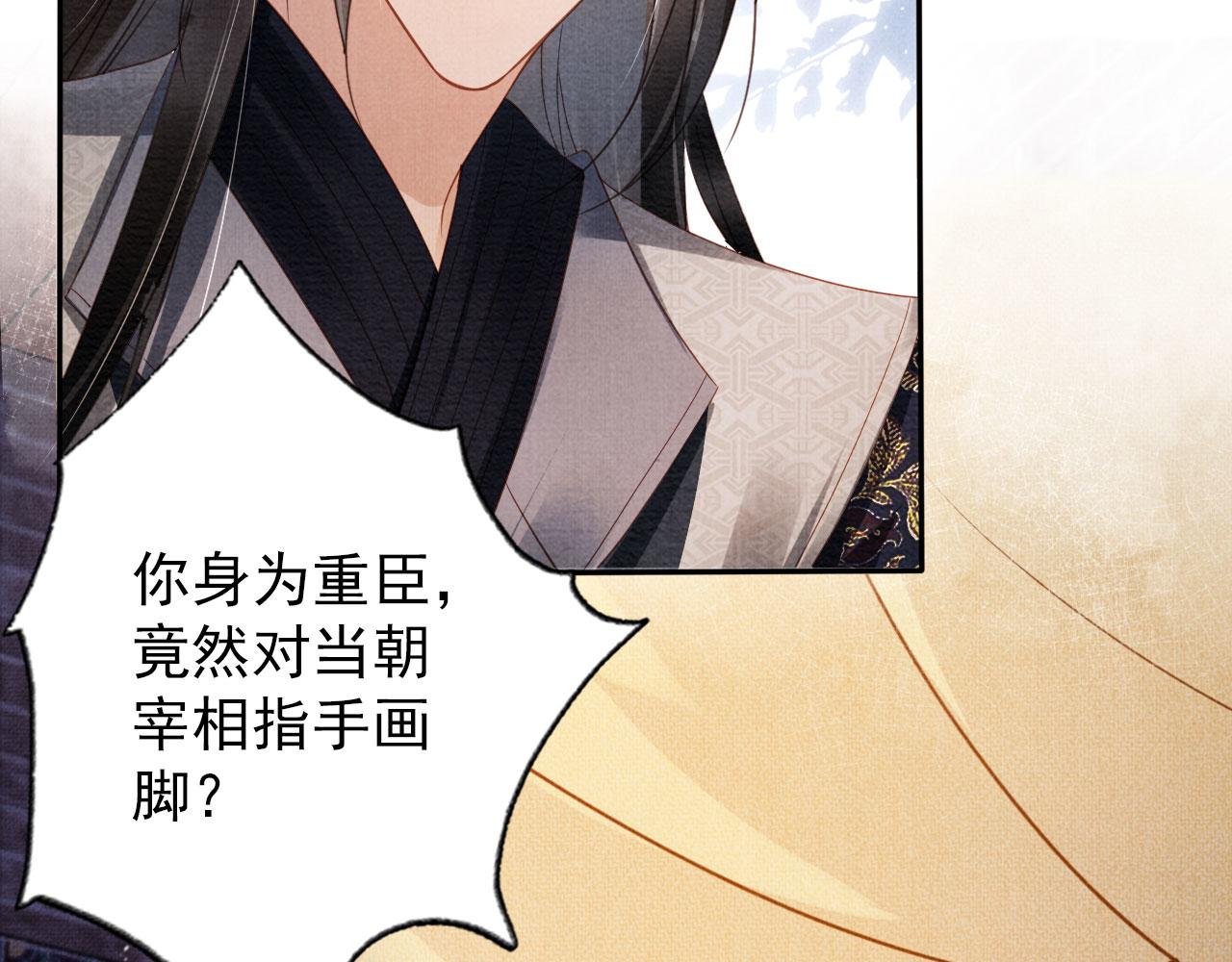 第55话 后宫不得干政18