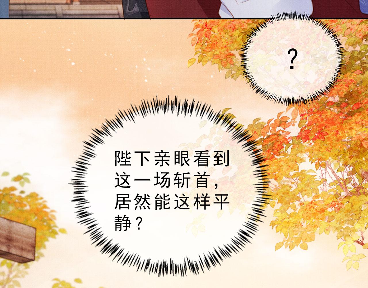 第84话 刑场上的不是他！34