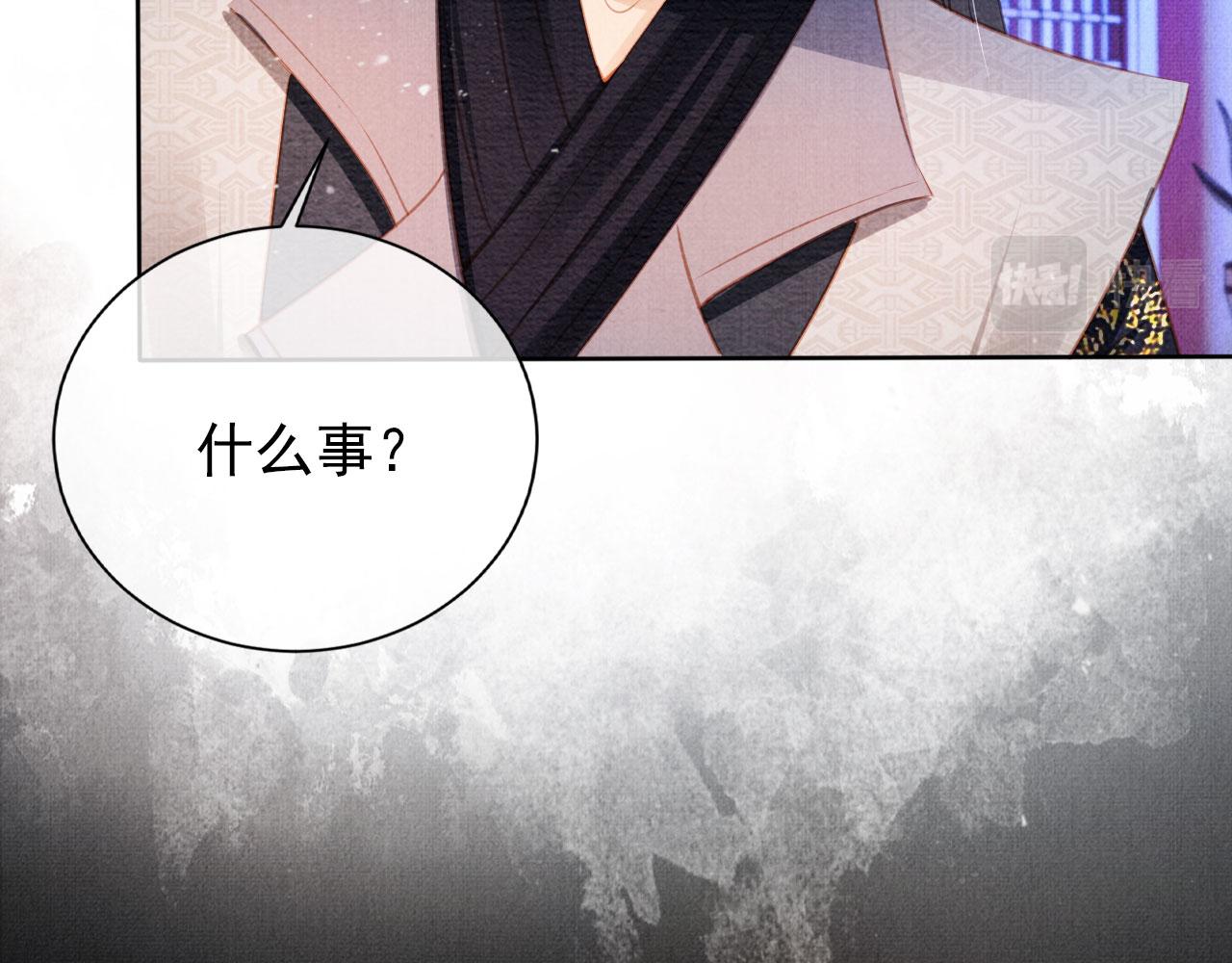 第59话 准你心仪朕75