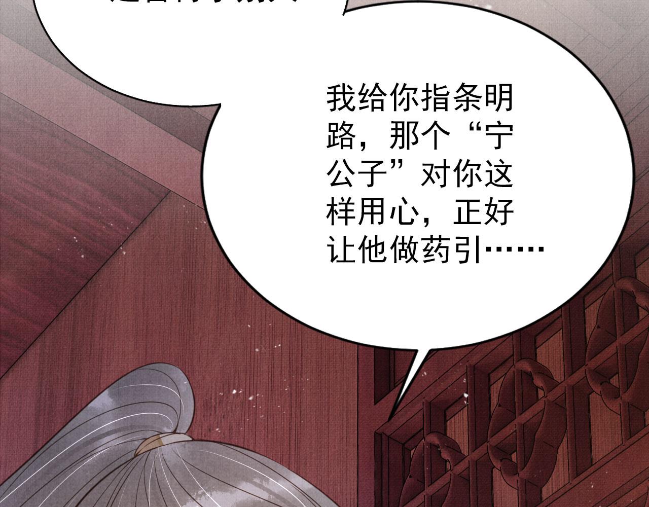 第141话 逼问44