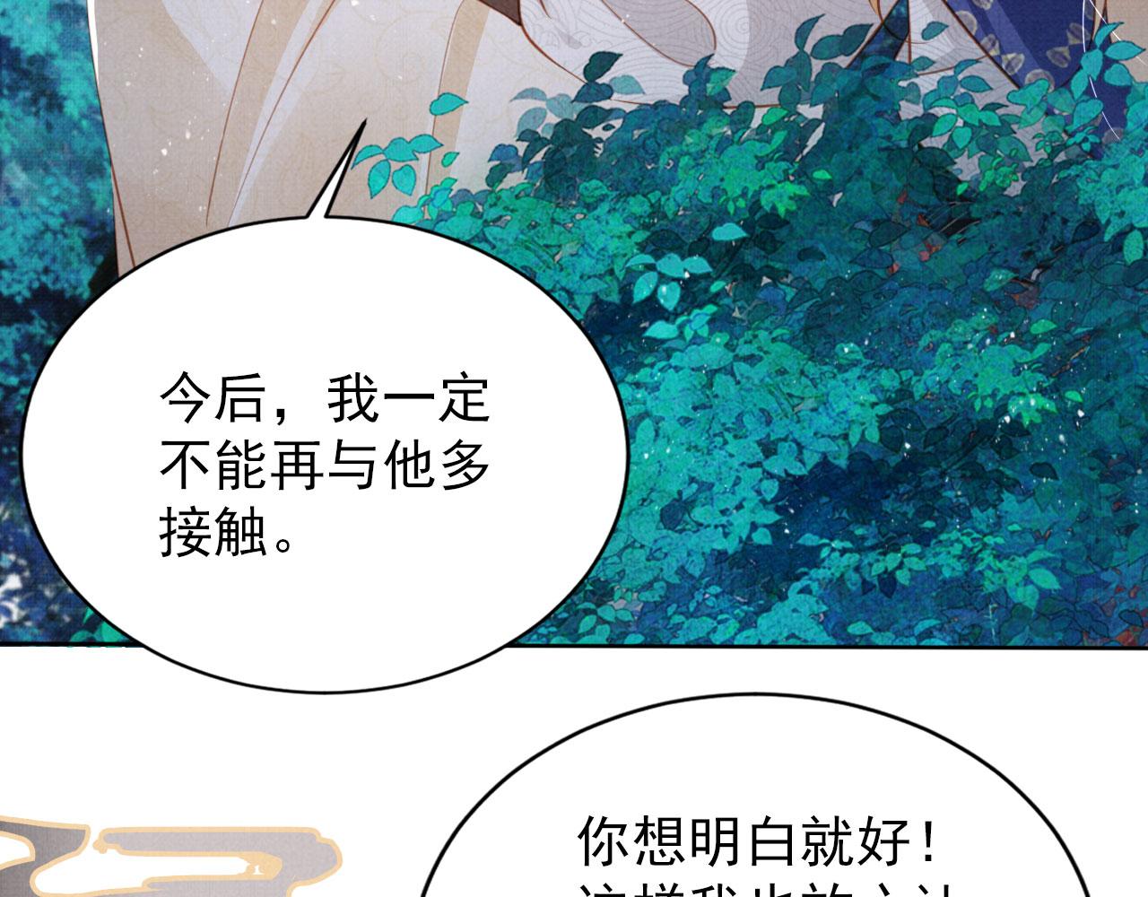 第131话 保持距离7