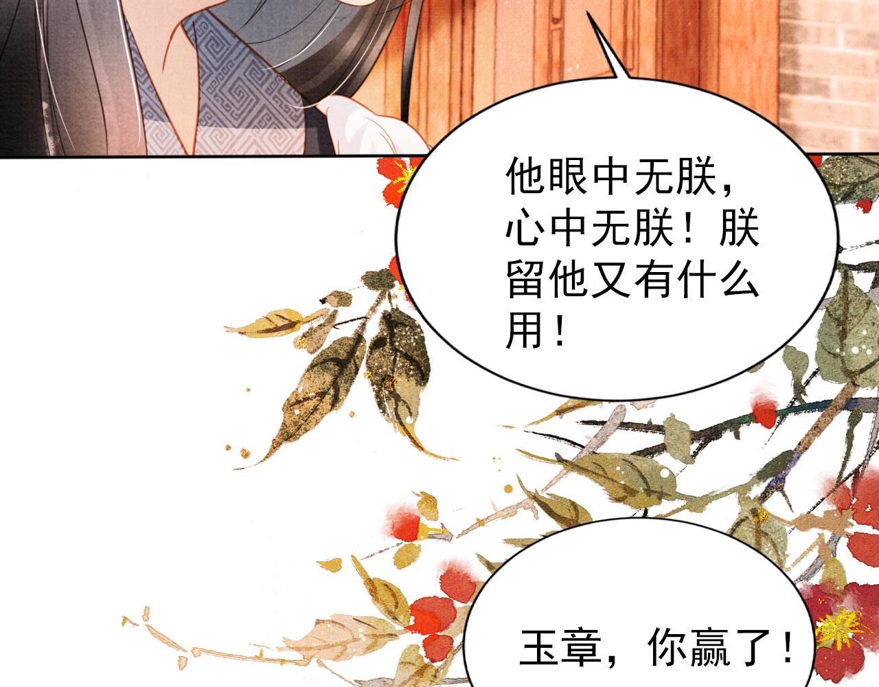第83话 手起刀落，悔不当初18