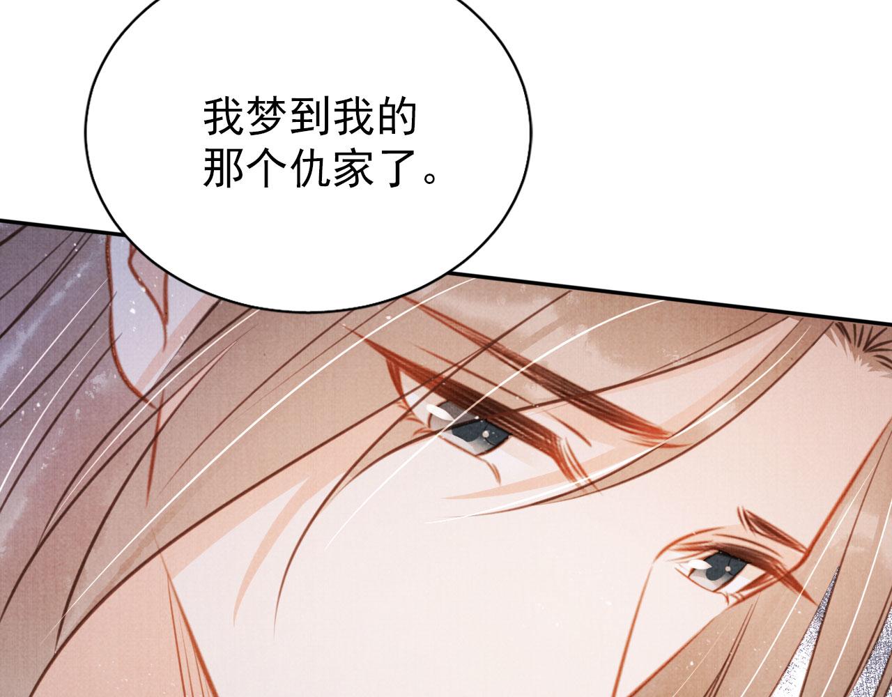 第120话 你为何躲我？82